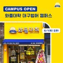 와플대학 대구범어캠퍼스 네이버블로그