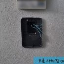 신평 신익강변 | 신평 신익 강변타운 아파트 비디오폰 설치후기