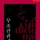 신희