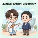 미루나무치과의원 | 대구 수성구 수면마취 후기, 울산에서 오신 남편분의 당일 수면치료 사례