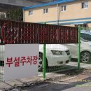 호텔헤링턴 한가람 이미지