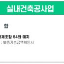 이음건축인테리어 이미지
