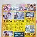 참호도과자 이미지