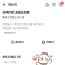 60계치킨 (포항오천점) 이미지