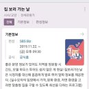 가수 영지 SBS Biz 집보러 가는날, 고정mc발탁! 이미지