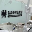 믿음플란트치과의원 네이버블로그