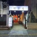 불꽃가요방 - 서귀포시 명동로 7 | 불꽃가요방