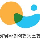 함께복지사회적협동조합 이미지