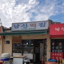 무지개떡집 이미지