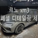 본 디테일링 스튜디오 이미지