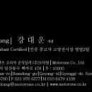 (주)모터원 이미지