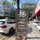 숯돈 - 북구 중흥동 | 양산동 숯돈 꼬들살 닭발 구이 먹고 온 후기