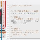 [Arduino 실습 24] FND DP 단자 교차 점멸 이미지