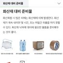 화산약품 이미지