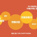 동우가설산업 | 10월 26일 특징주 (엔젤산업 / 인공호흡기 / 하반기 신규 상장주 / 석유 / 닭고기 / 자동차부품 / 제약...
