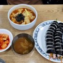 크레이지김밥