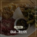 정대박강변밥&술집 | 미사 술집 _소나기 미사호수공원 테라스 야장 김치전 육한판 막걸리 후기