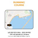 남천동 삼익비치 301동 앞 자전거대여소 | 팀] 부산 광안리 아침 러닝 달리기 클래스 모임 후기, 먼데이커피 건강 신메뉴 오!레몽 오!망쥬...