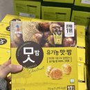 (주)레이온 | [코스트코]1월 넷째주,다섯째주 할인 제품 추천(비비고 만두, 맛밤, 아동용 속옷, 생활용품 등)