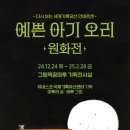 군포시 그림책꿈마루 이미지