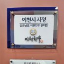 이천축산업협동조합한우프라자 이미지