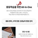 더프라임영수전문학원