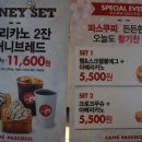 파스쿠찌김포사우점