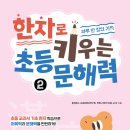 초등한자 이미지