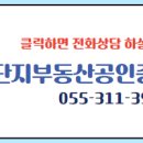 꿀단지공인중개사사무소 이미지