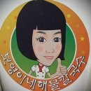 보영이네해물칼국수 이미지