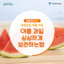 싱싱과일 이미지