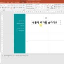 엑셀파워포인트 이미지