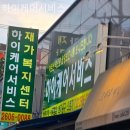 하이케어서비스 이미지