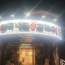 칠곡해물손칼국수 이미지