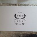 더원반찬 이미지