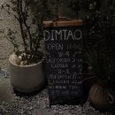 11500-1-13-02 | [부산 서면 맛집]'딤타오 삼정타워점' 겉바속촉 가지튀김과 깊은 감칠맛의 우육탕면이 좋았던 곳