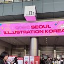 코엑스 전시회 : 디자인전시회, 2026 서울일러스트코리아 후기