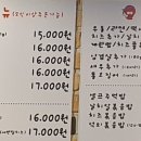 당산빨간쭈꾸미