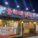 훈이네뒷고기