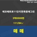 꿈그린부동산중개 이미지