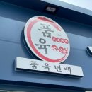 품육풍덕천