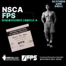 파워에스에스 | [주엽피티] NSCA-FPS 펑셔널 플라이오메트릭 스페셜리스트