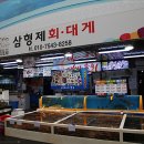 형제건어물 이미지