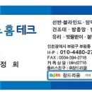 인천 부평구 청천 아이뷰 붙박이장, 멀티수납장, 베란다선반 설치완료 이미지