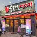 맛있는생고기