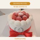 의창구 ⓑ-11 | 창원케이크 맛집｜제이델링 창원의창구점 무인픽업으로 편한 레터링케이크 주문 후기