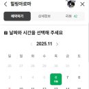 서귀아로마