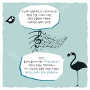 (공연) 프렌쥬 클래식 사파리 - 앵무새의 합창대회 이미지