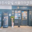 명륜진사갈비 미아역점 | 미아동 갈비 명륜진사갈비 서울미아역점 재방문 하고 싶은 곳