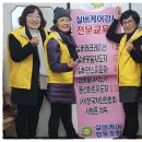 실버케어 협동조합 이미지